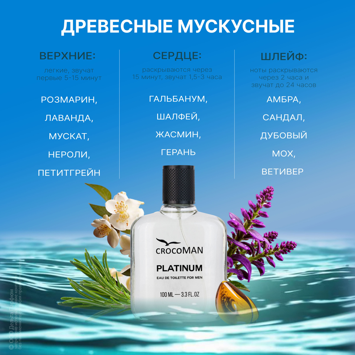 https://www.ozon.ru/product/tualetnaya-voda-muzhskaya-100-ml-crocoman-platinum-729789269/?oos_search=false&prev_collection=17359465