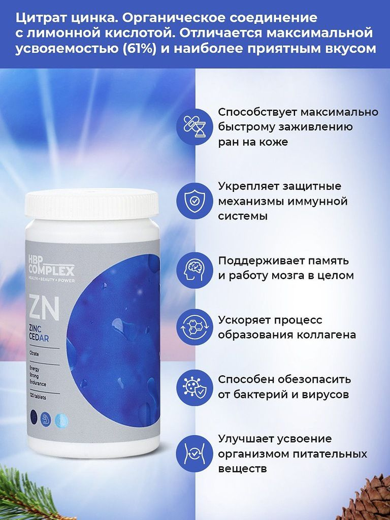 Биодоступные формы цинка. Цитрат цинка усвояемость. Цитрат цинка усвояемость. Цитрат цинка. Natural factors zinc citrate 50 mg инструкция.