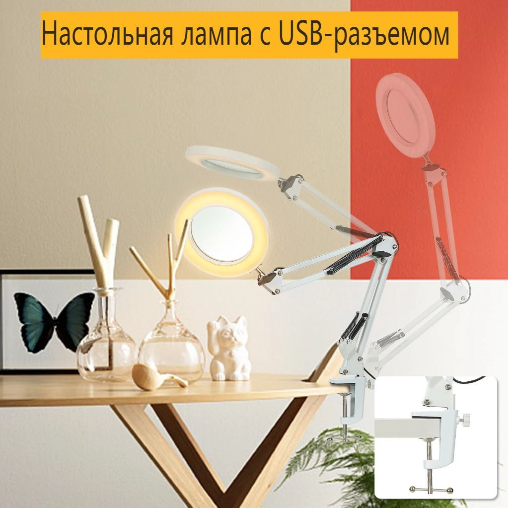 лампа лупа настольная с подсветкой, Три цвета подсветки, десятикратное ...