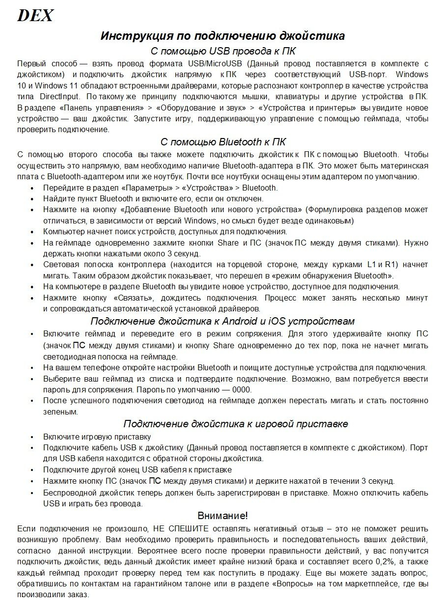 Геймпад для PS4 и ПК беспроводной, джойстик для телефона и ПС4 ...