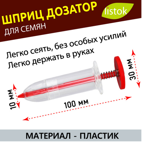 Лунки для семян получаются удобными. Сею морковь с помощью самодельной сажалки