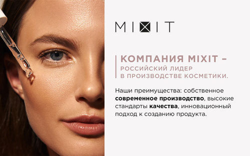 Гель для лица MIXIT Крем-мусс для лица очищающий Skinology Гель для лица MIXIT Крем-мусс для лица очищающий Skinology