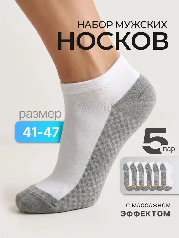 Носки XXOMA мужские, 5 пар