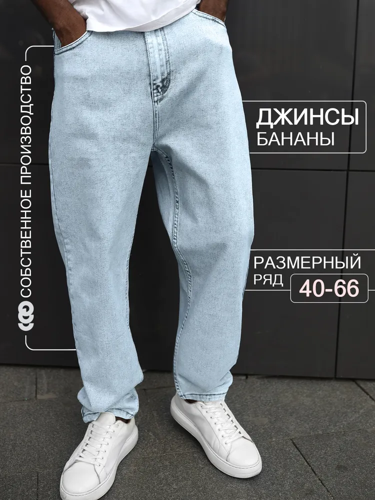 Джинсы KanytonShop банан