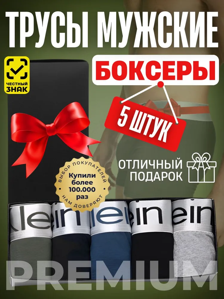 Комплект трусов боксеры SunState трусы мужские набор, 5 шт