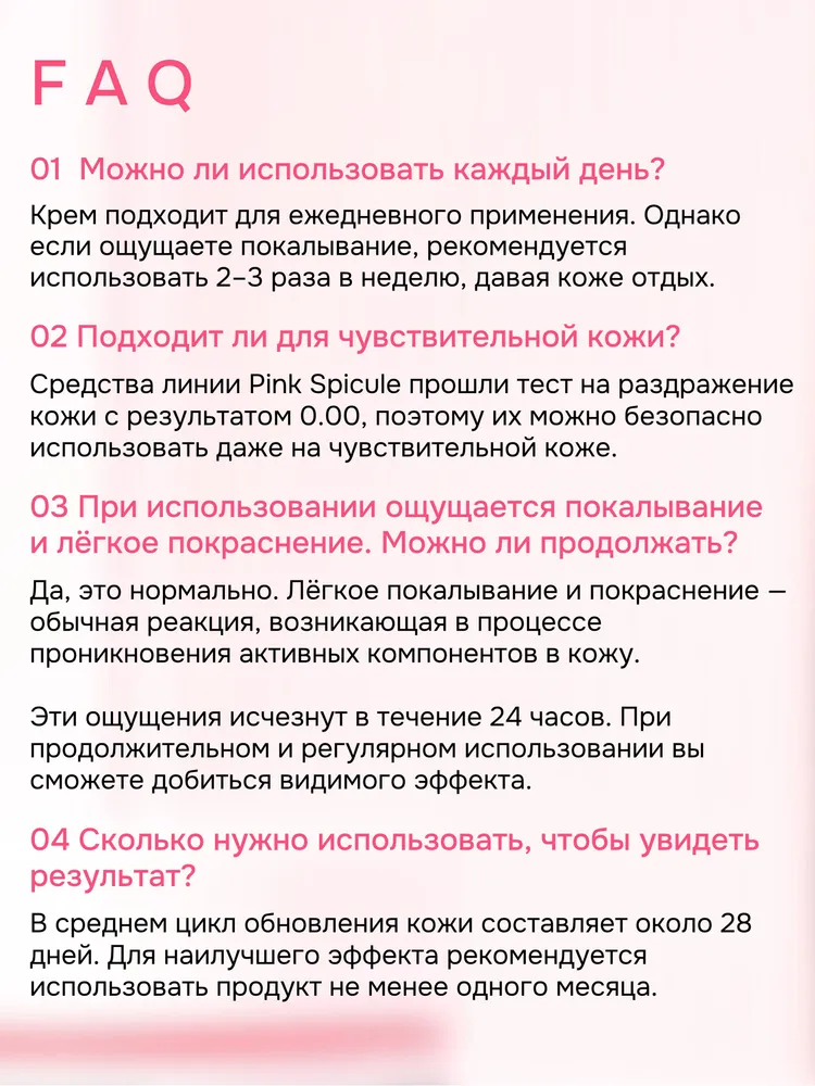 Dr.Melaxin Крем для лица с микроиглами для обновления и сияния кожи лица Cemenrete Cyano Pink Spicule #8