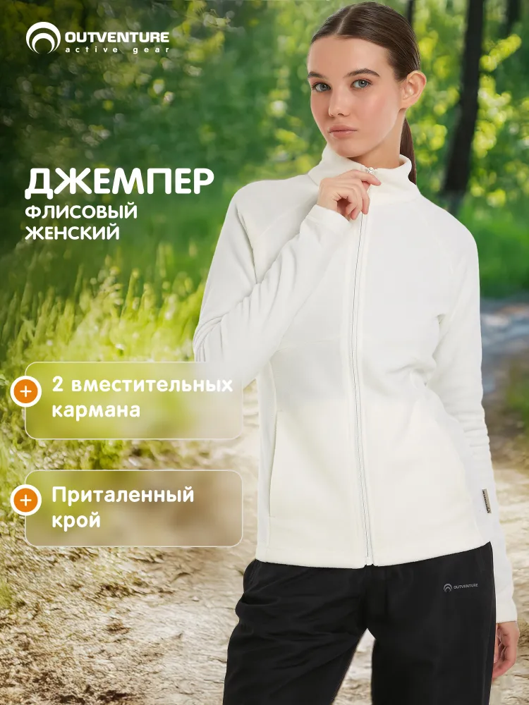 Джемпер Outventure