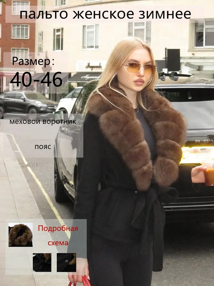Пальто