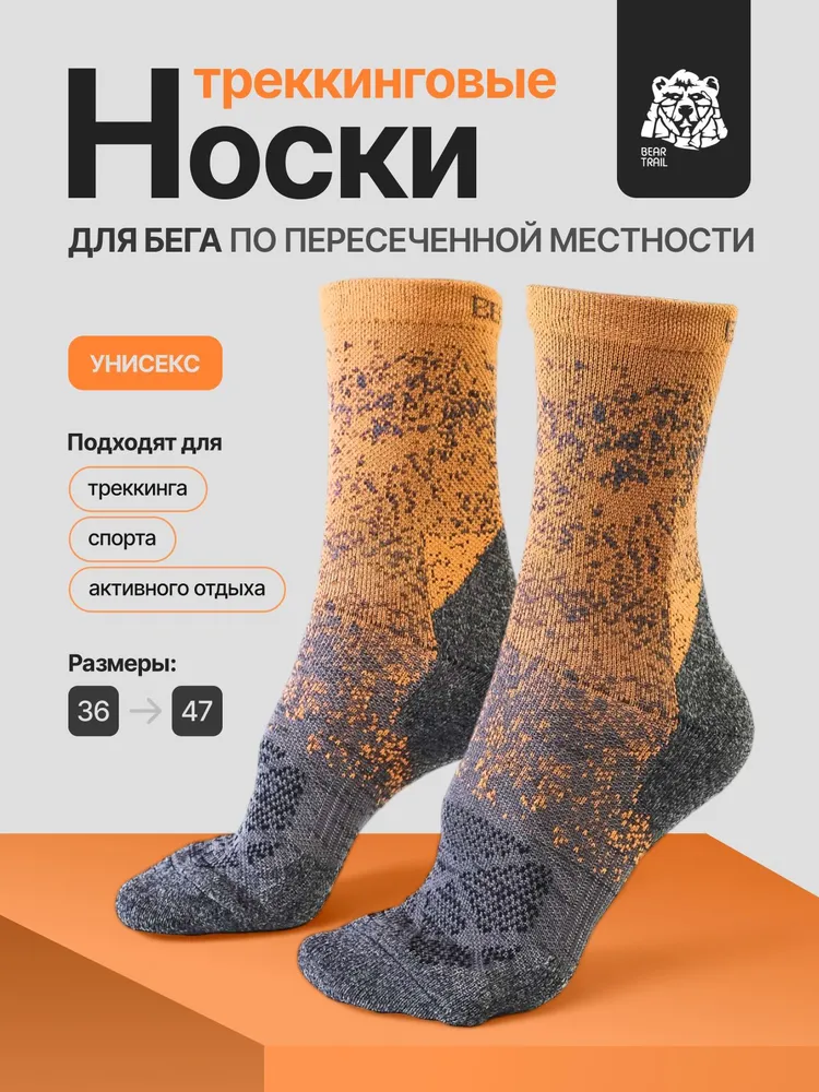 Носки Bear Trail женские Trail Light, 1 пара