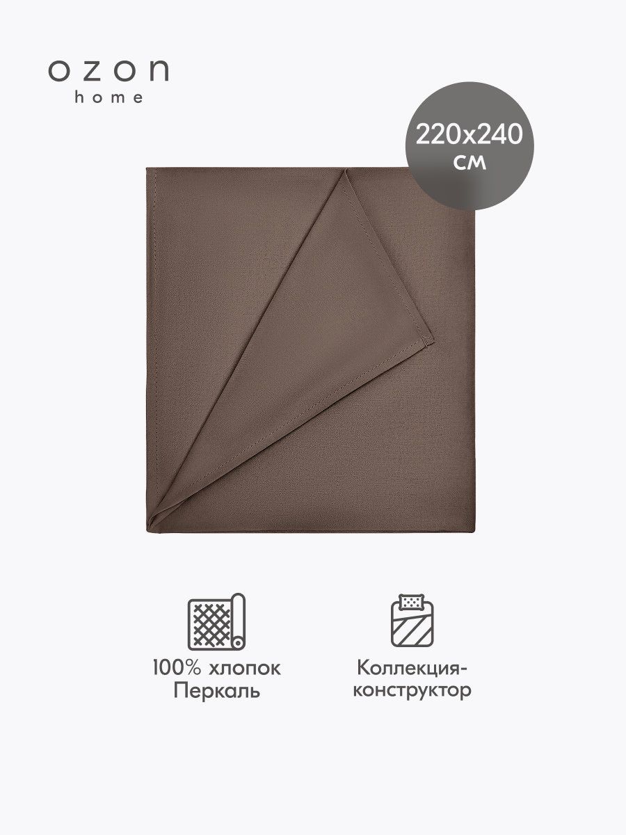 ПростыняOzonhome,Перкаль,SoftBlossom,Шерл,220х240