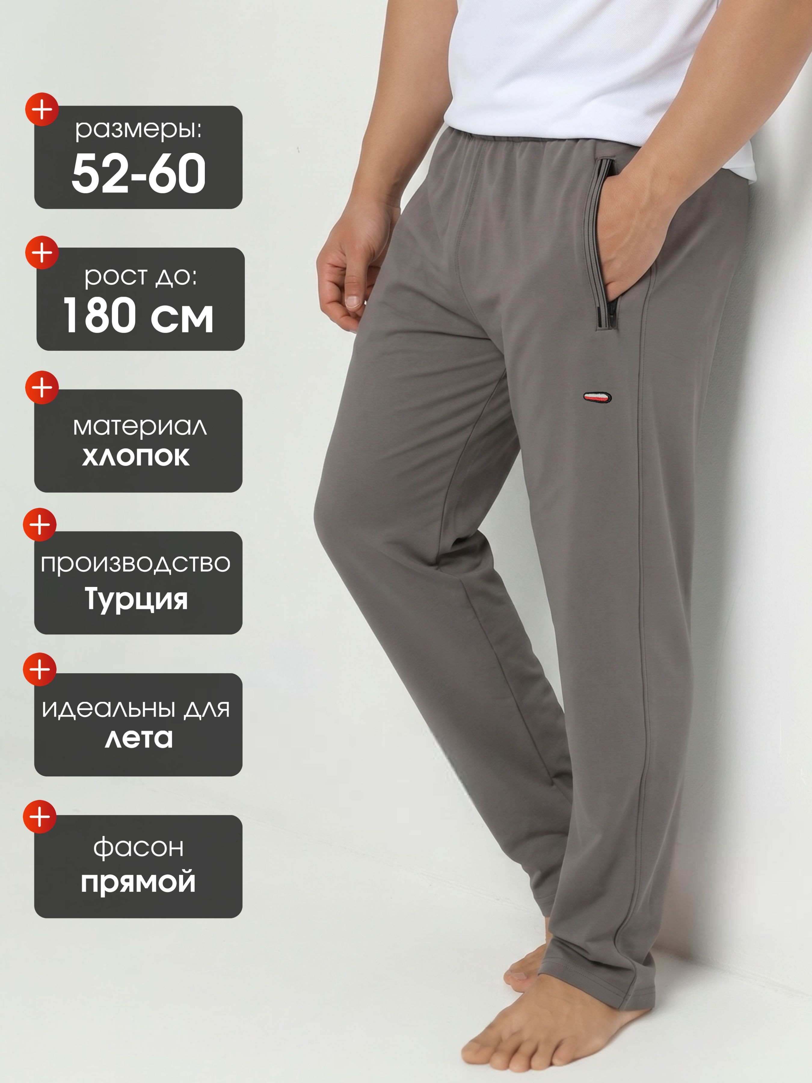 БрюкипрямыеINGDROPСпортивныештанымужскиепрямые