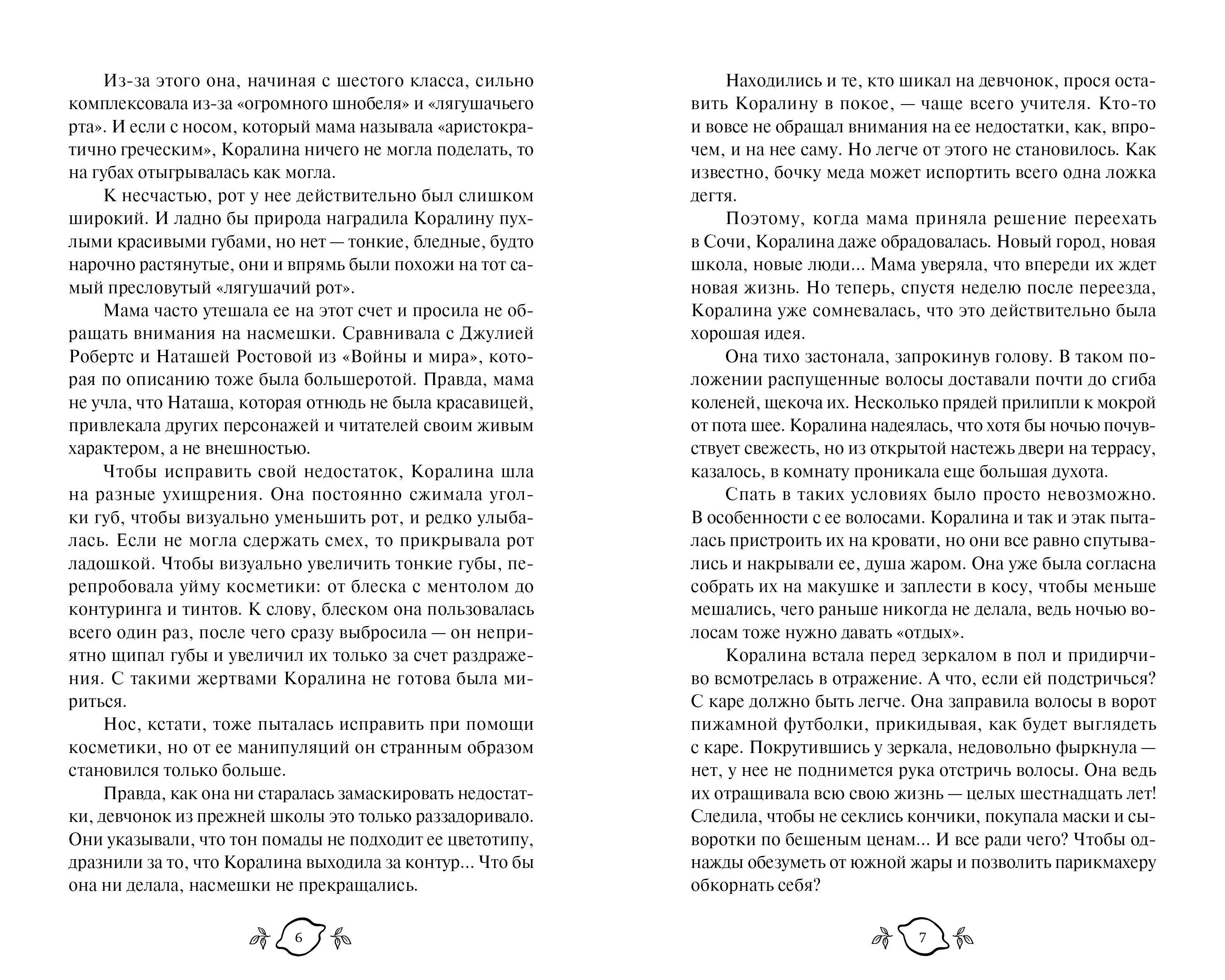 Та самая старшеклассница | That Very High Schooler - Ozon image 3