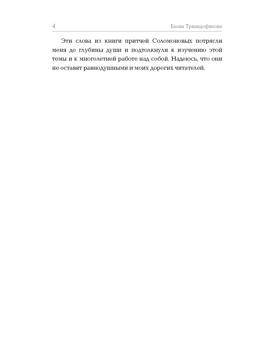 Язык мой - друг мой, 2-е изд. | My Tongue Is My Friend, 2nd ed. - Ozon image 3