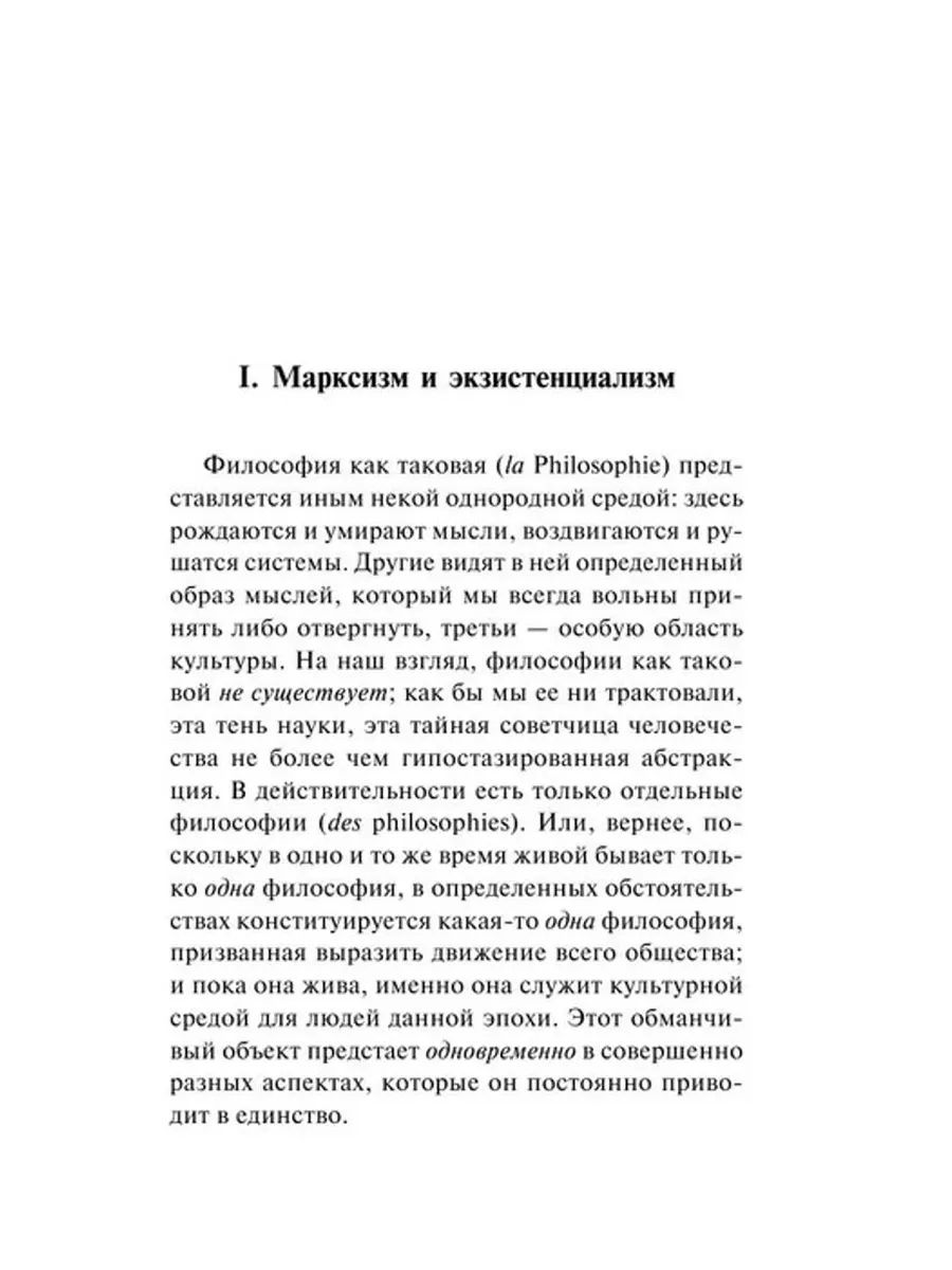 «Проблемы метода» — фото 3