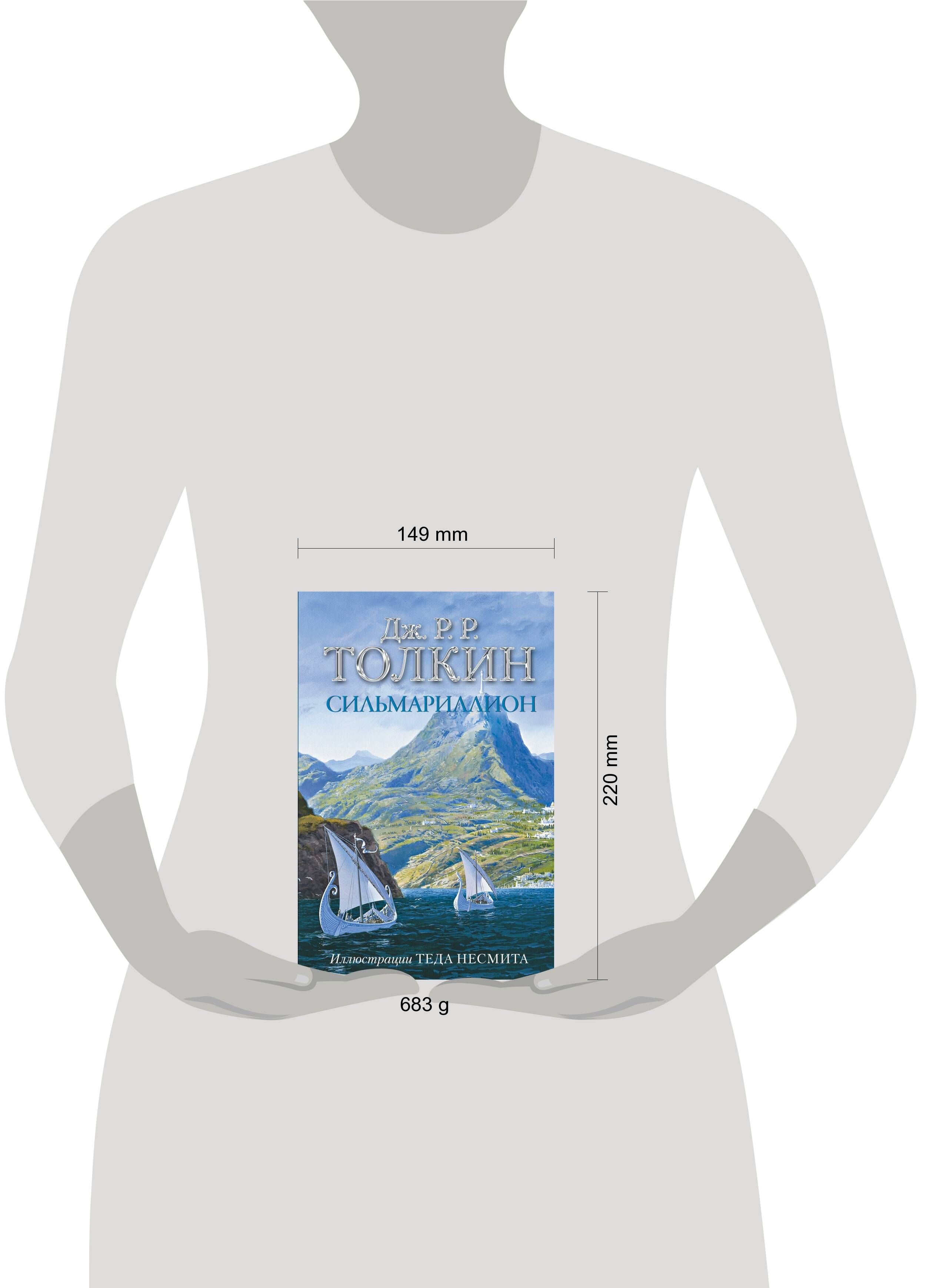 Сильмариллион | The Silmarillion - Ozon image 3