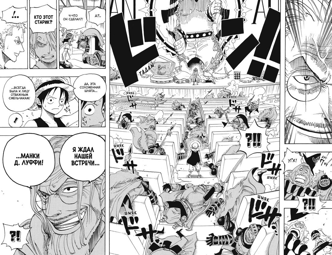One Piece. Большой куш. Книга 18. Конфликт неизбежен | One Piece. Omnibus Edition. Book 18 - Ozon image 3
