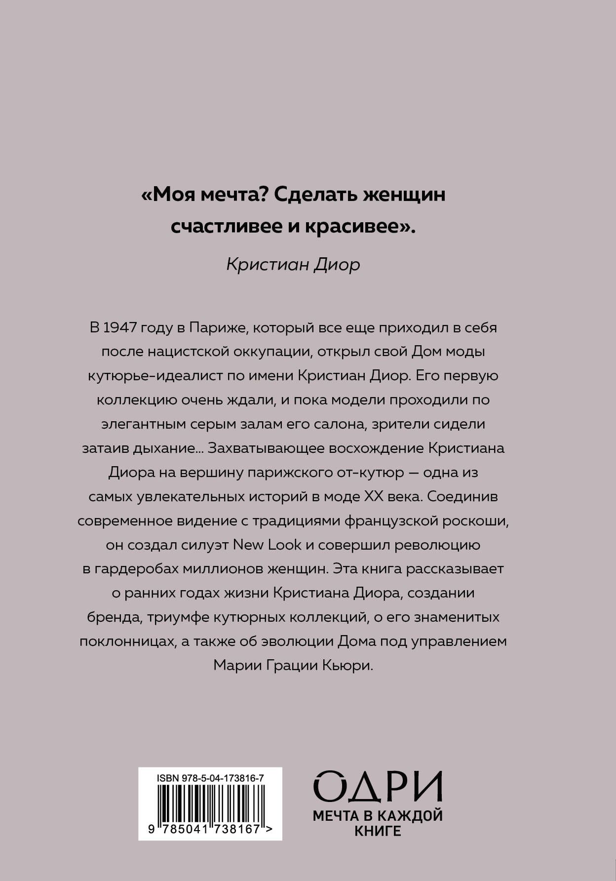 Подарочный набор. История модных Домов: Chanel, Dior, Gucci, Prada (черный) | Gift Set. History of Fashion Houses: Chanel, Dior, Gucci, Prada - Ozon image 7
