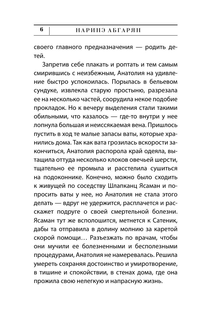 «С неба упали три яблока» — фото 7