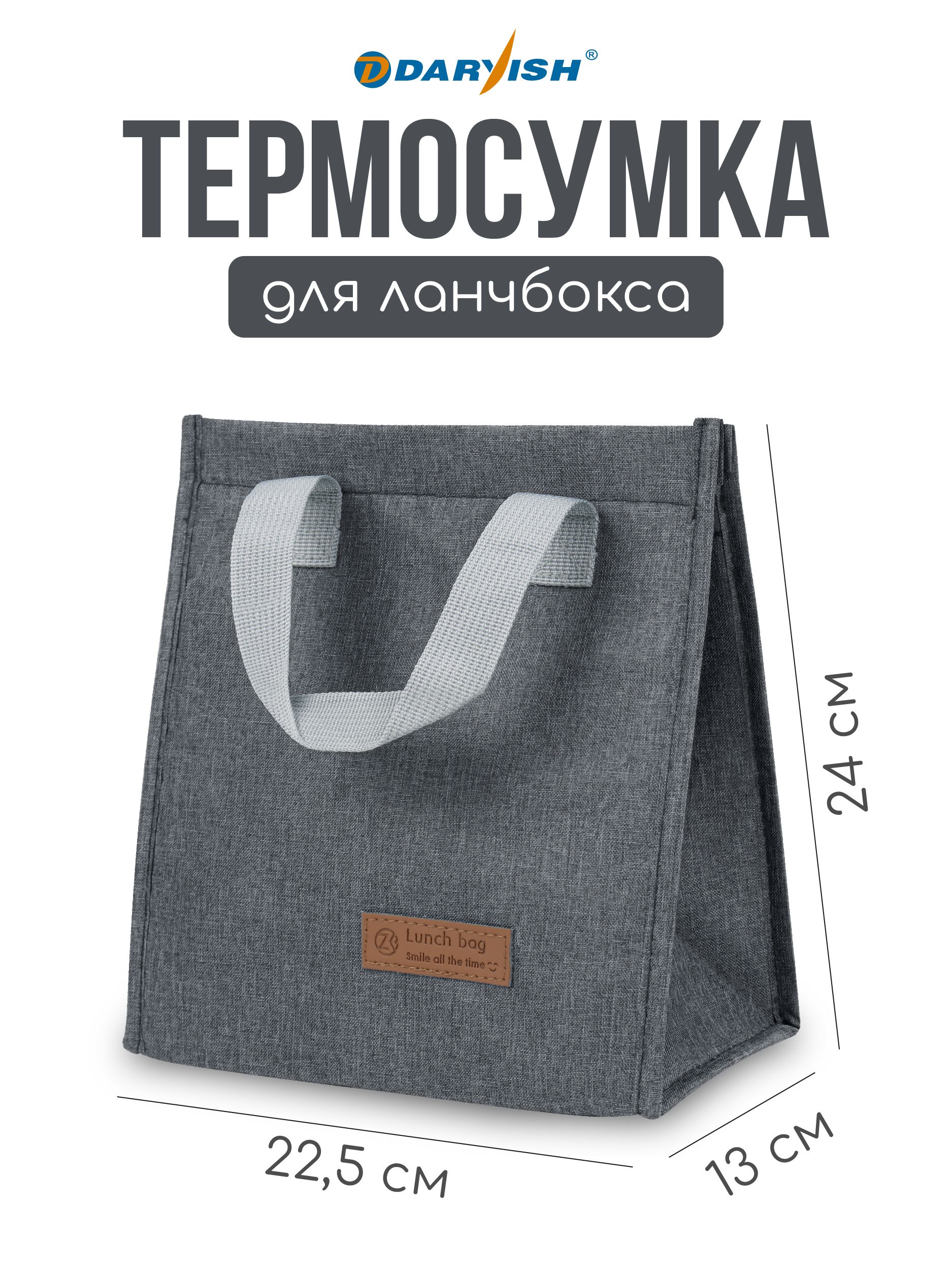 Термосумкадляланч-бокса,объем6литров,цветсерый