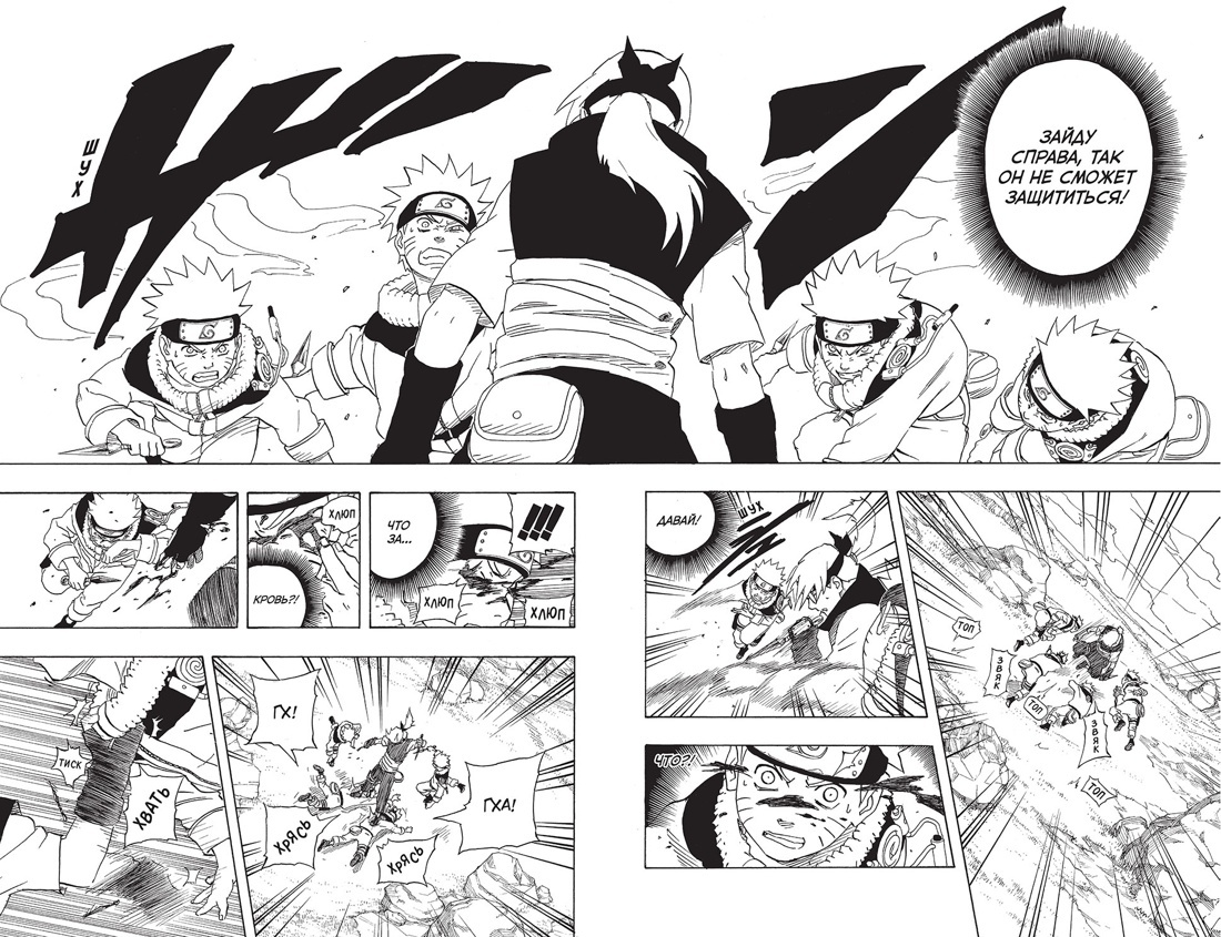 Naruto. Наруто. Книга 7. Наследие | Naruto, Vol. 7: Legacy - Ozon image 2