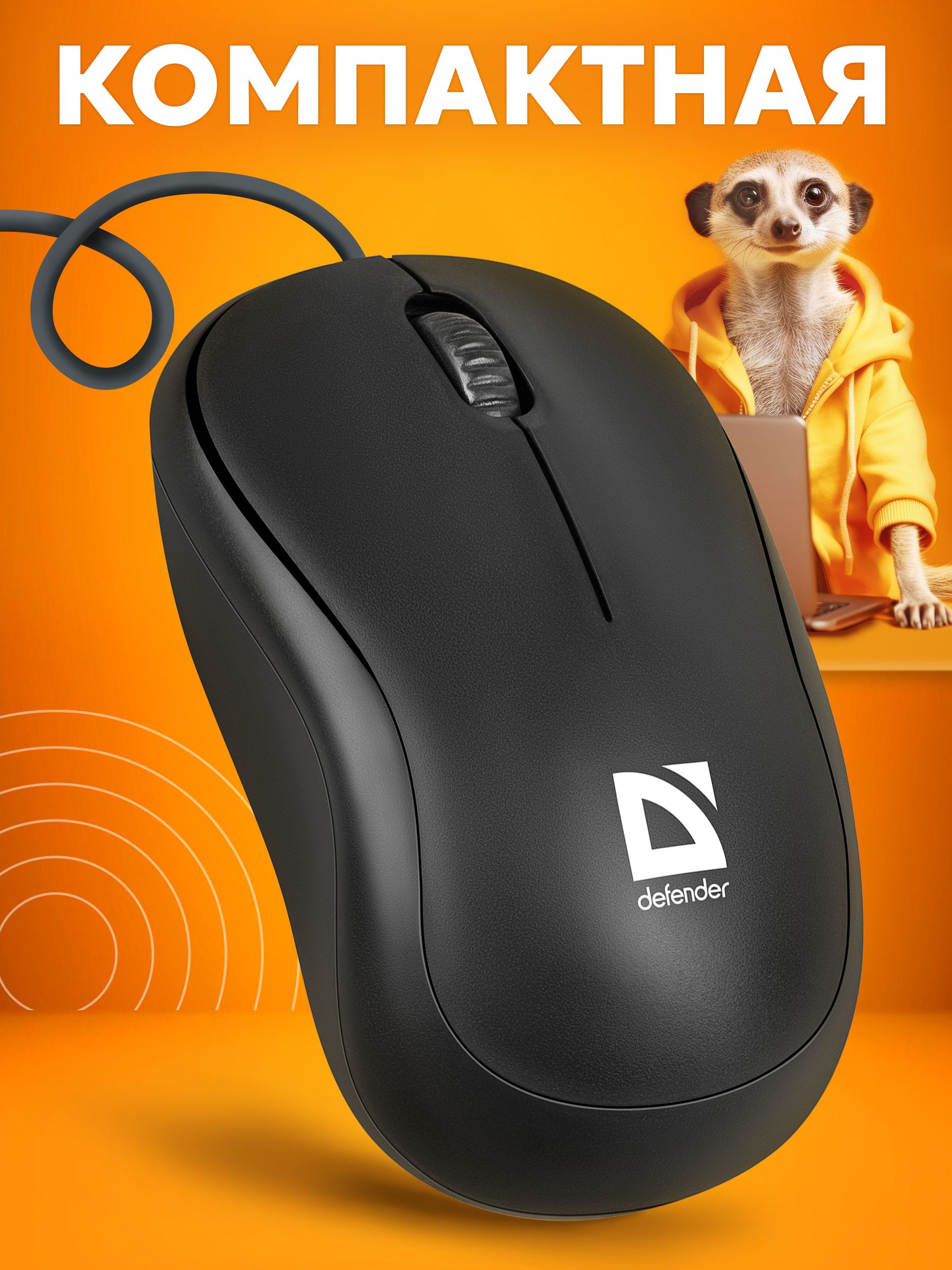 Мышькомпьютернаяпроводная