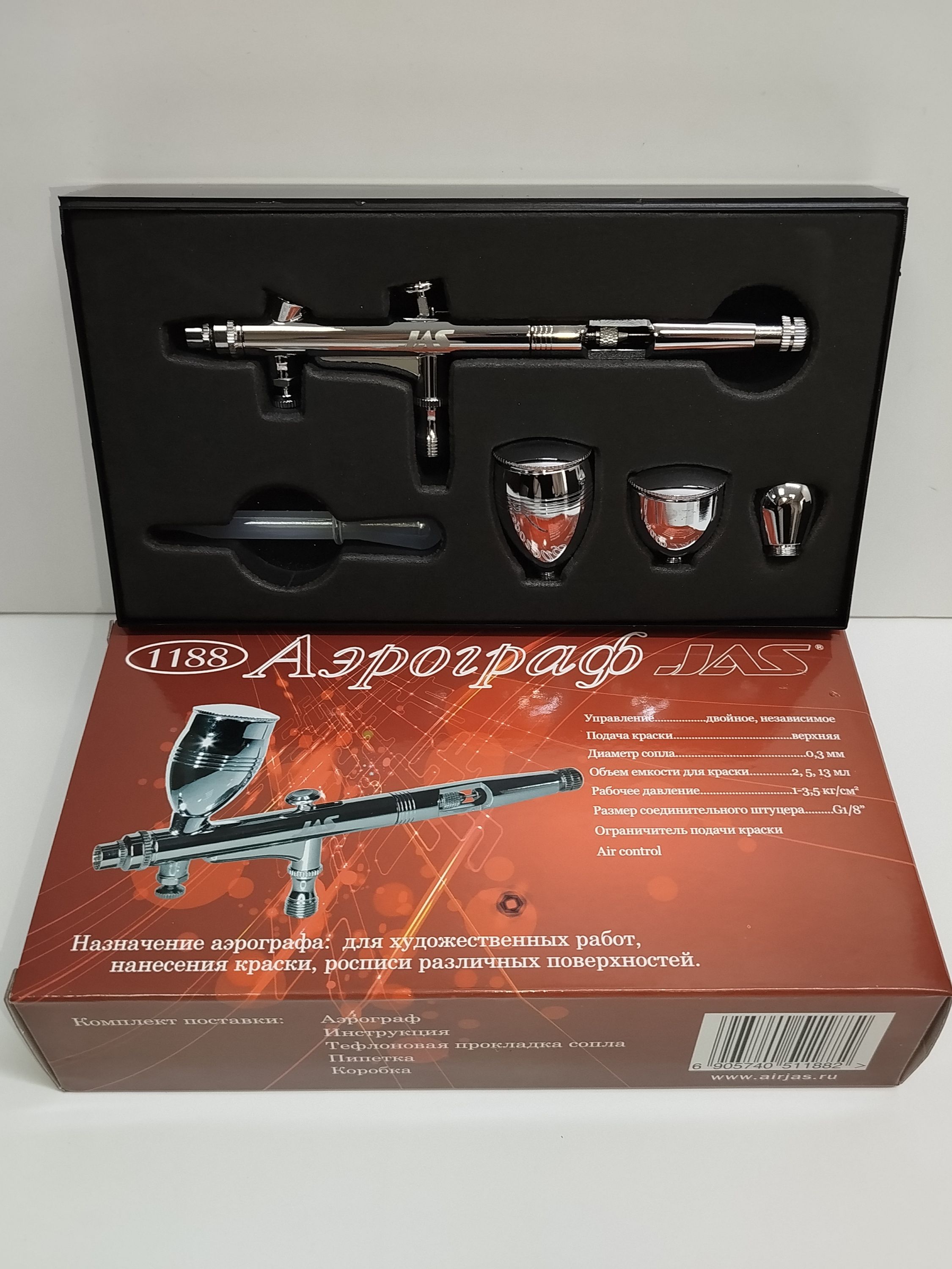 АэрографJAS1188(AirControl)