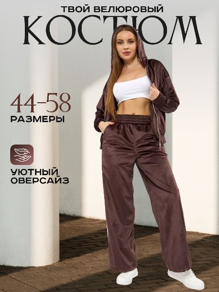 Костюмспортивныйженскийкостюм