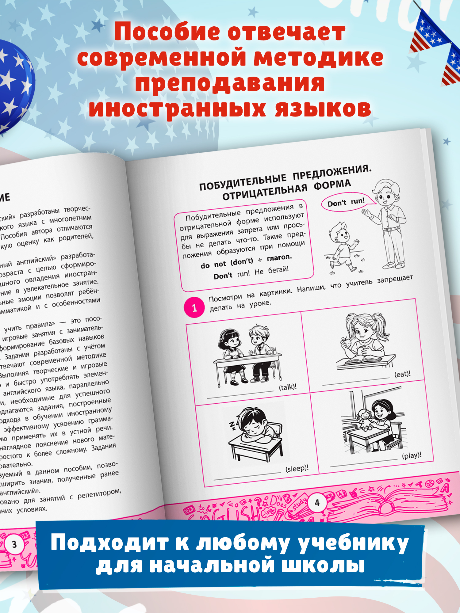 «My first GrammarBook: продолжаем учить правила» — фото 4