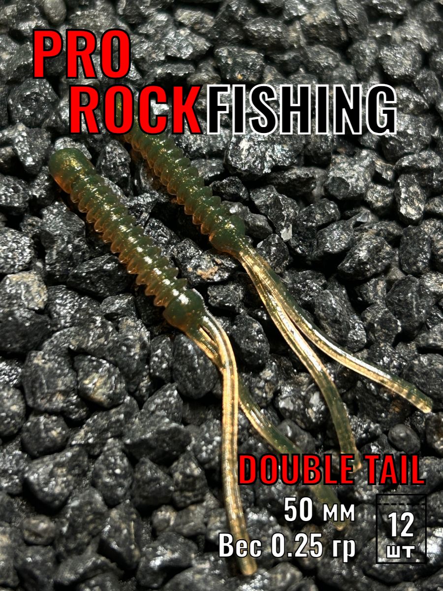 Мягкаяприманкадлярыбалки,50мм