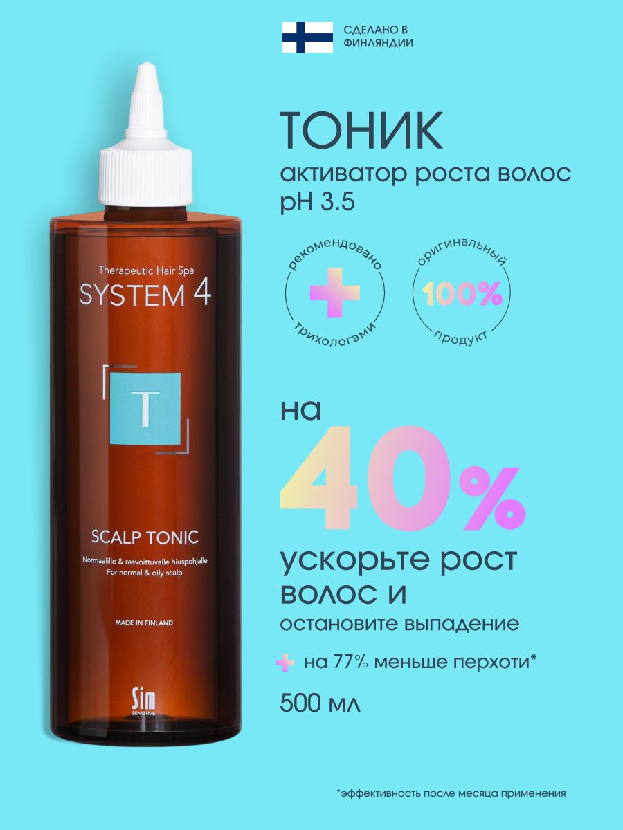 Лосьондляволос,500мл