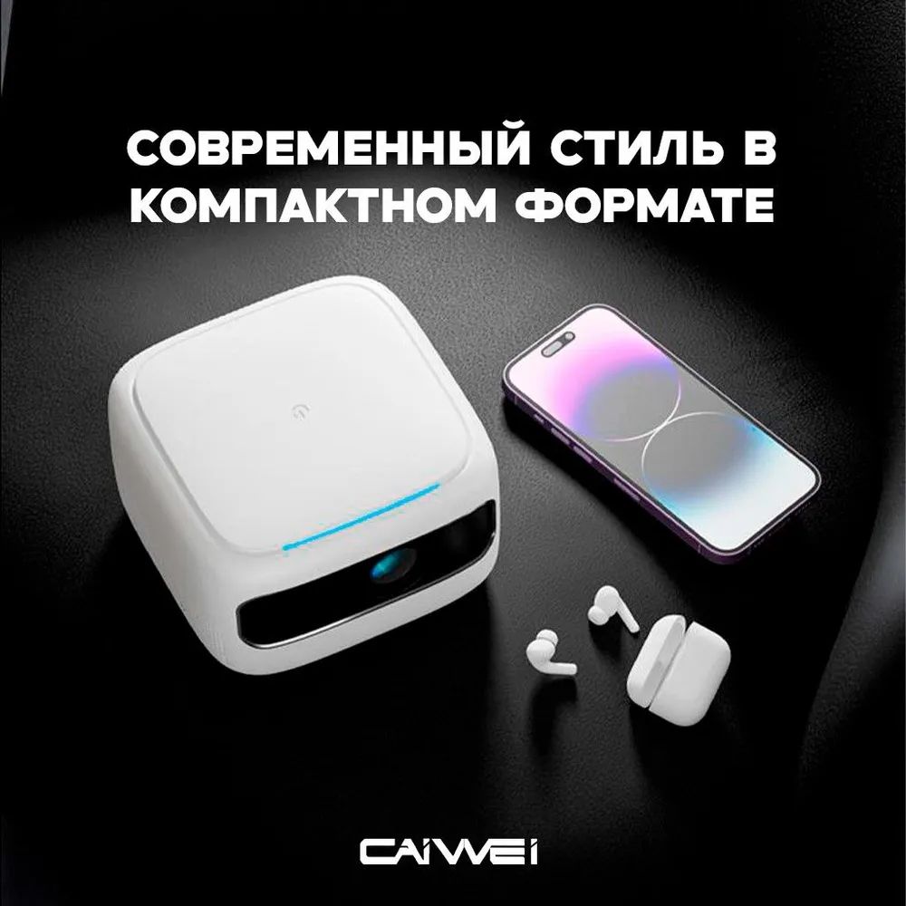 ПроекторсавтофокусомиавтокоррекциейWi-FiCAIWEILED-HLD309