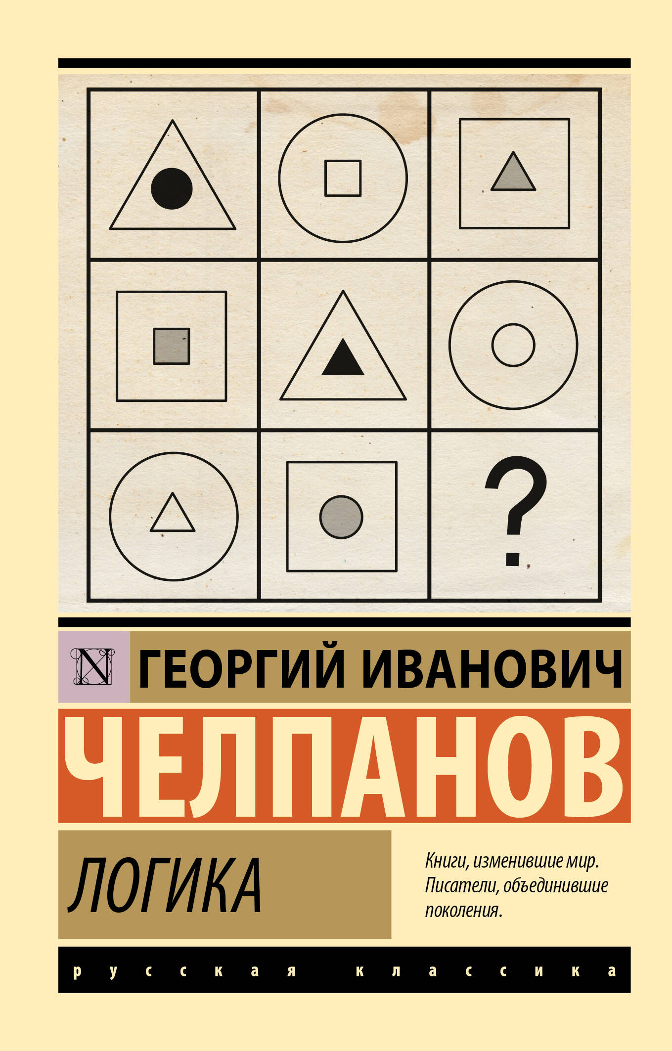 «Логика» — фото 3