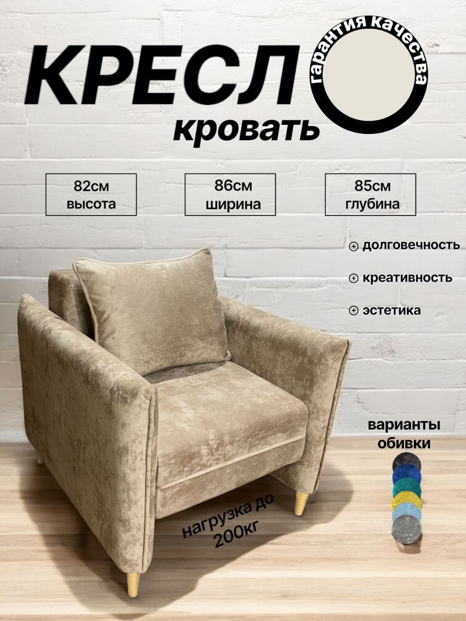 РаскладноекреслокроватьсподлокотникамиРИОбежевый