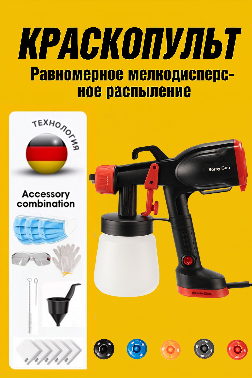 Краскопультыиаэрографы