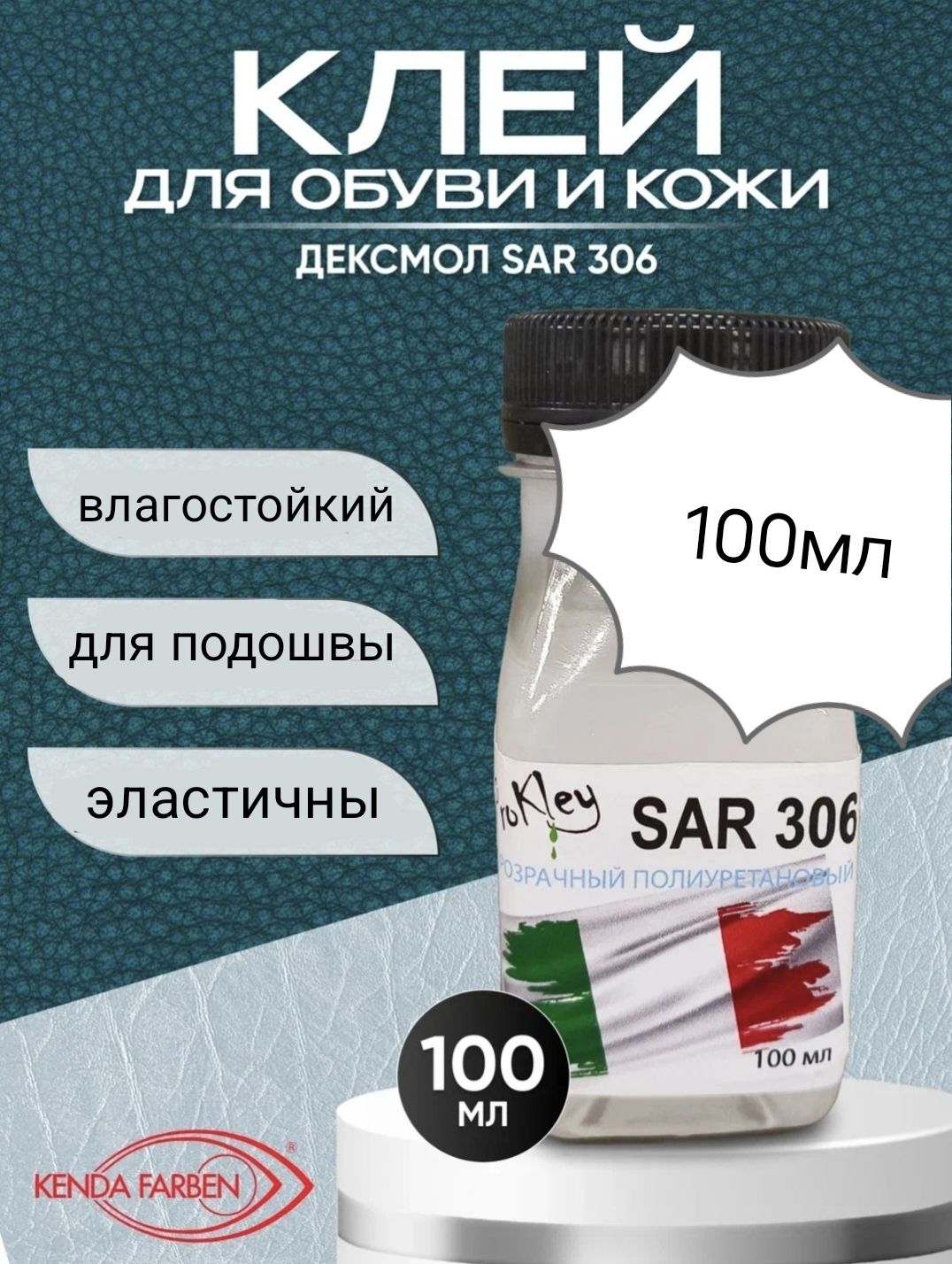 КлейKendaFarben