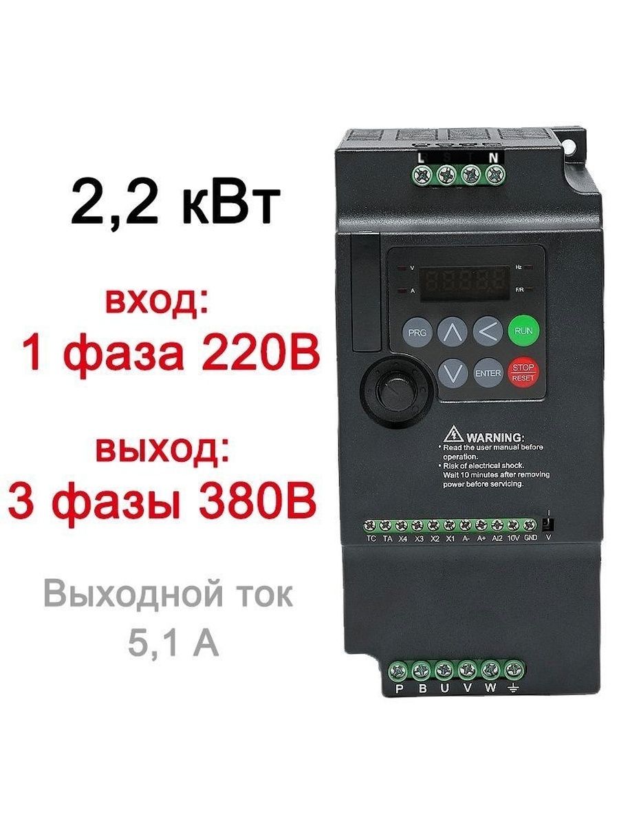 Частотныйпреобразователь,220В1фазавход,380В3фазывыход2,2кВтZUKED-HE200