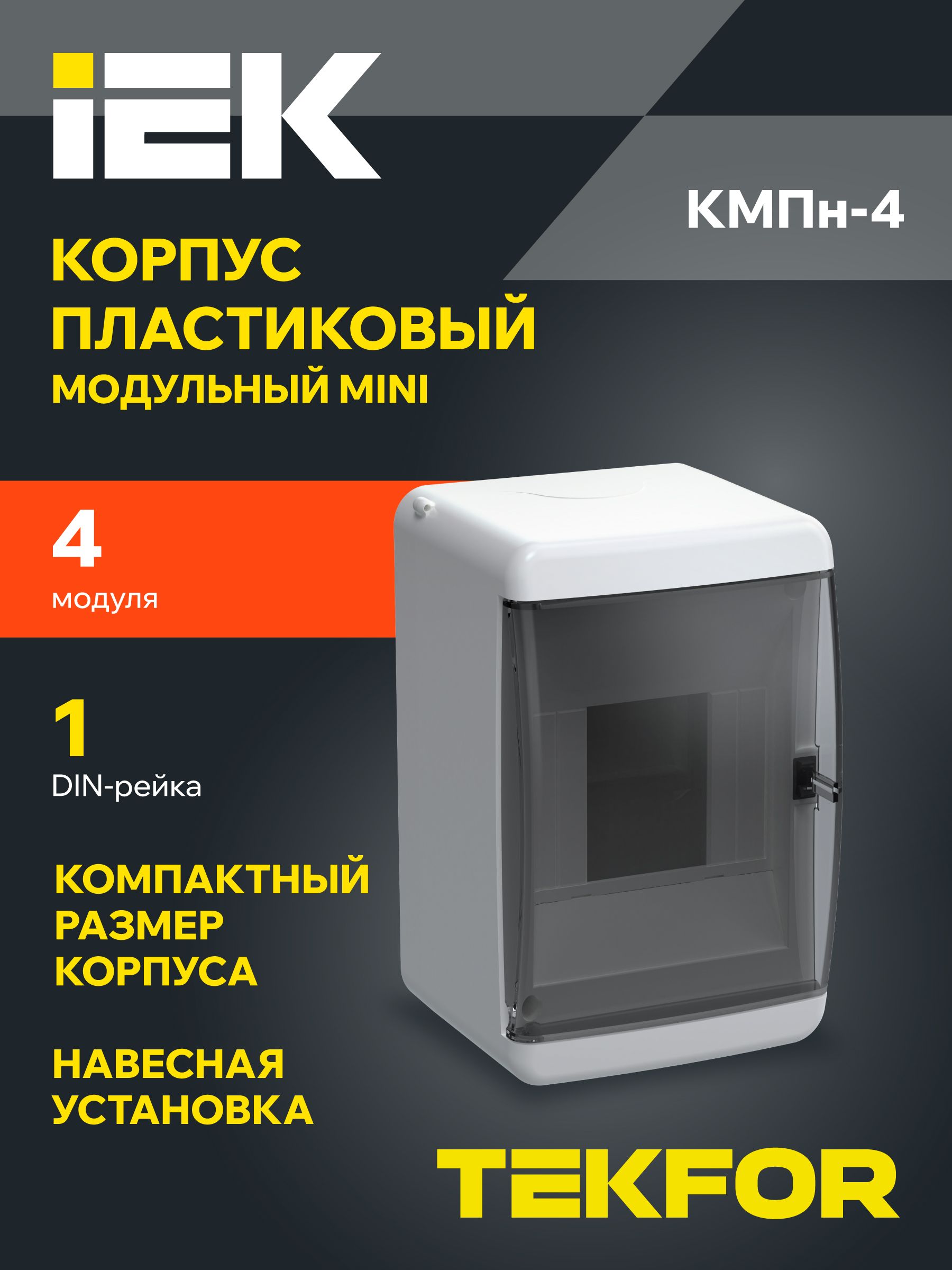 TEKFORMiniЩитраспределительный4модуляКМПн-4IP41белыйIEK