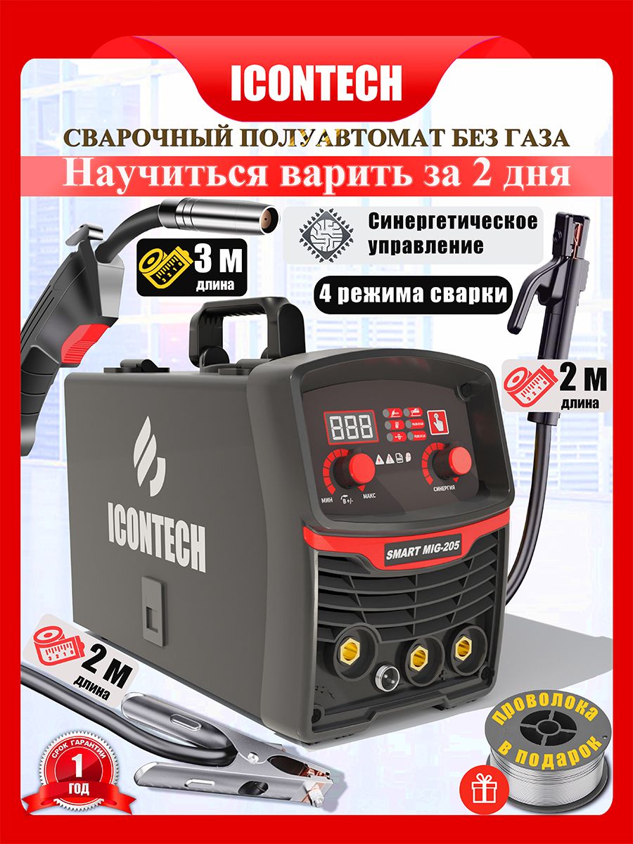 СварочныйполуавтоматMIG-205,MMA/TIG/MIGFLUX,3в1,безгазасварочныйаппаратинверторный