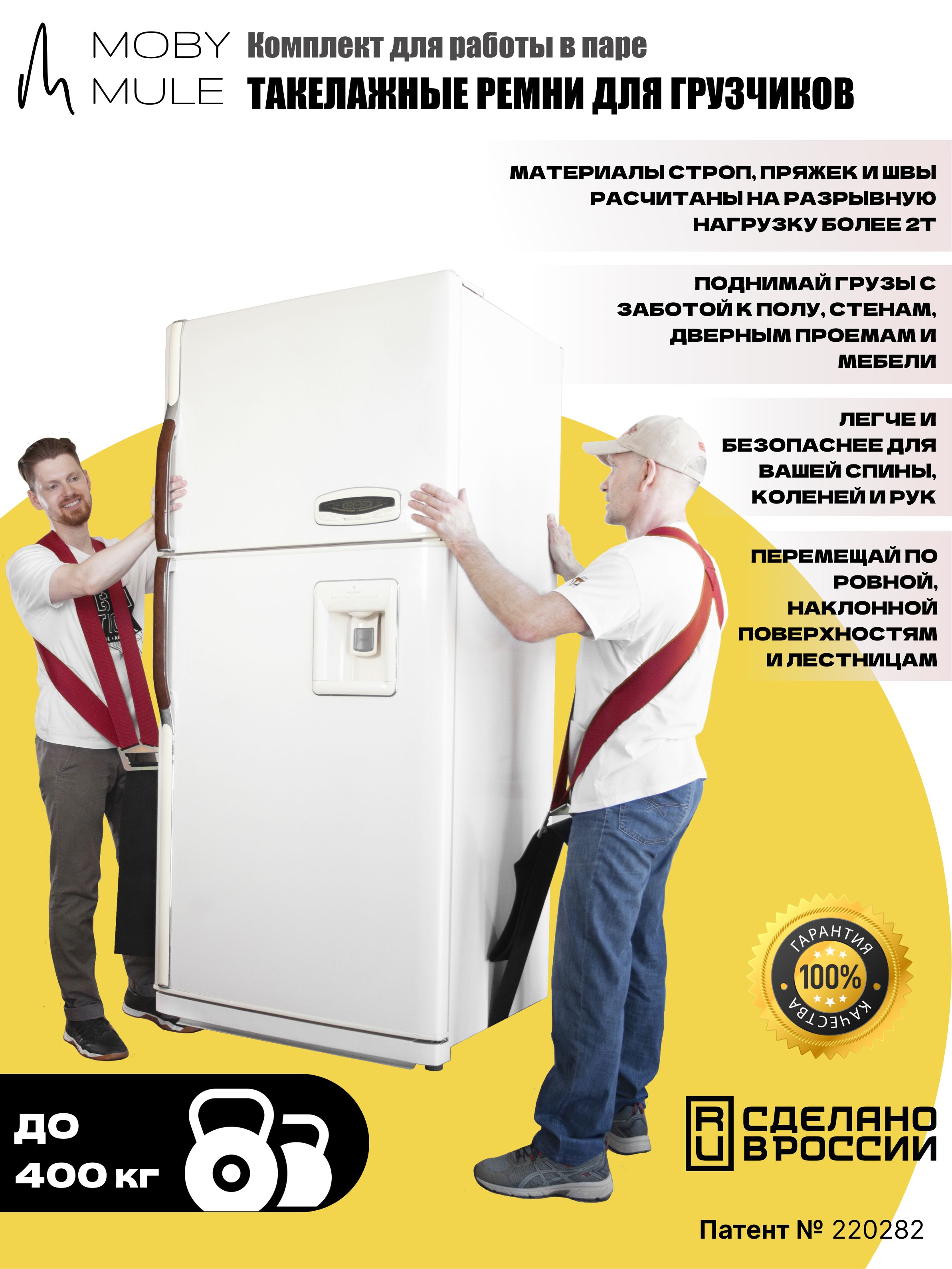 ТакелажныеремнидлягрузчиковMOBYMULE,комплектстропдляподъематяжелыхгрузов,мебели,бытовойтехники,дляпереездов