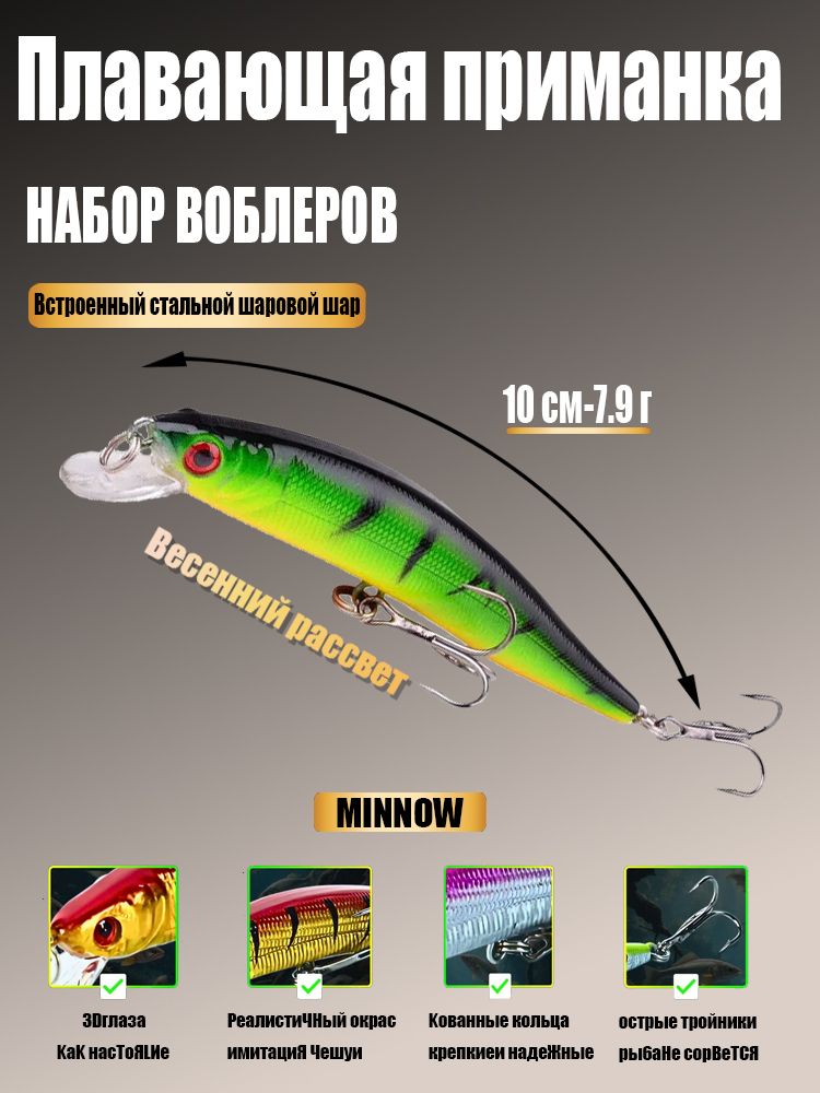 1шт.ПлавающаяприманкадлягольянаMN0001CШумнаяжесткаярыболовнаяприманкаДлинноводныевоблеры10см-8г