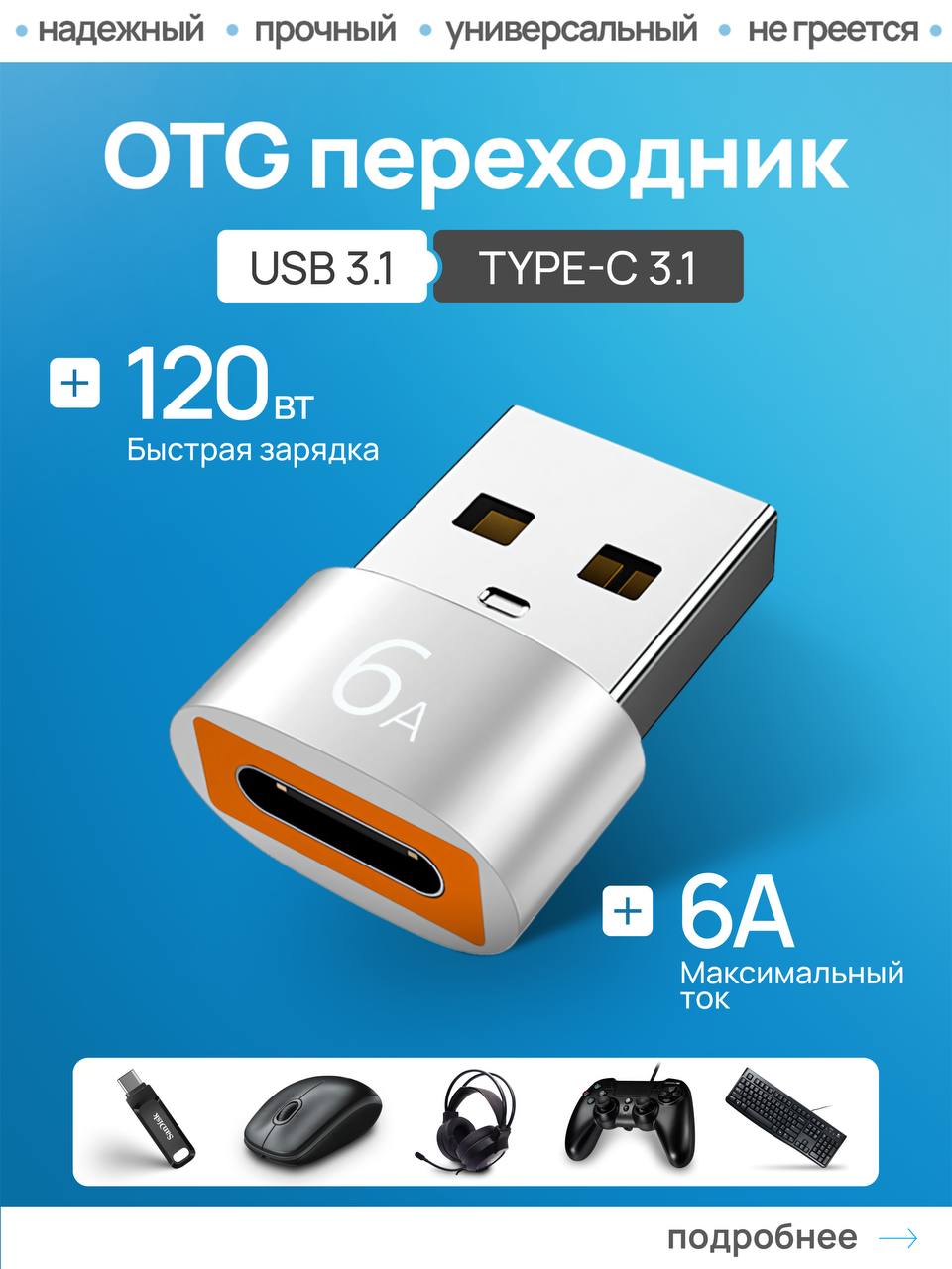 переходникtypecнаusb,Серый-R81