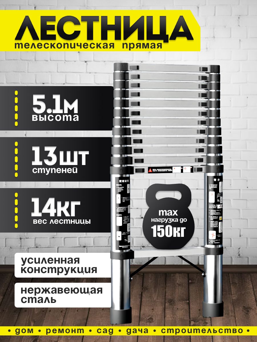 Лестница5.1метра,телескопическая;Многофункциональнаялестница;стремянка