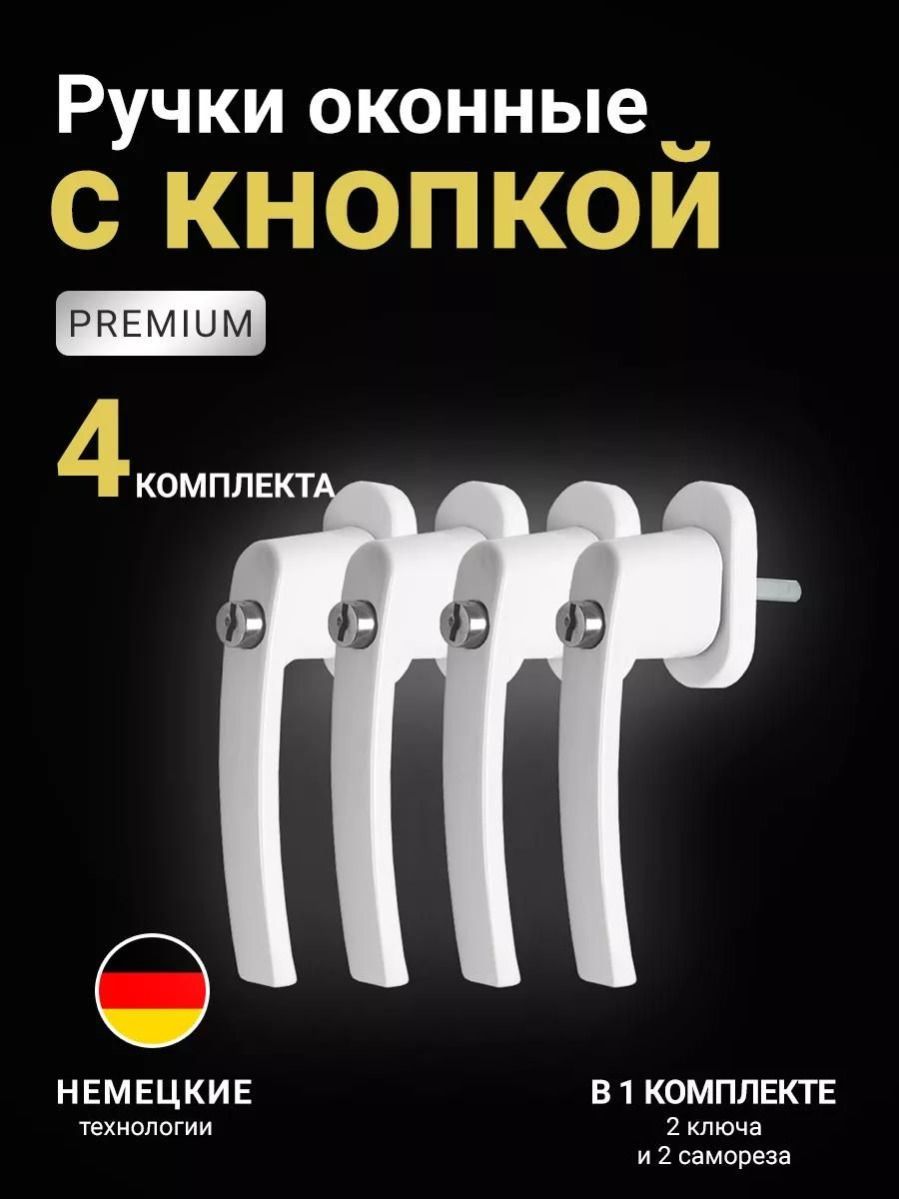 Защитадлядетейблокиратороконнаяручкасзамкомиключом