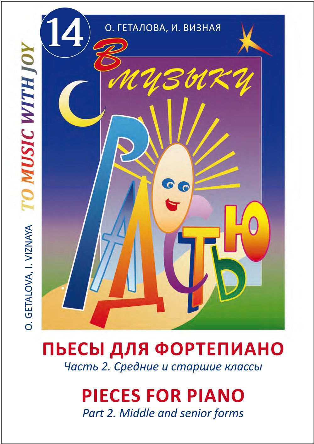 Композитор-Санкт-Петербург