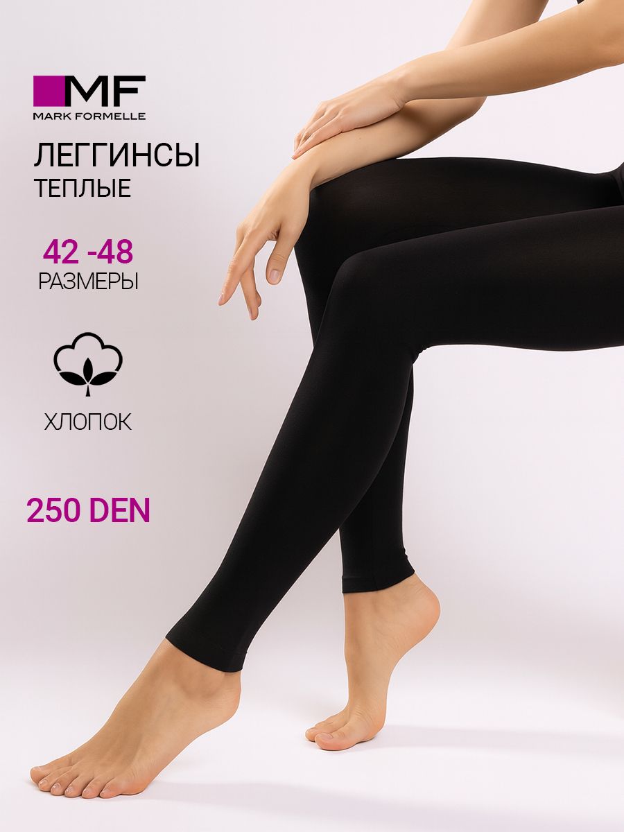 ЛегинсыMarkFormelleДляженщин