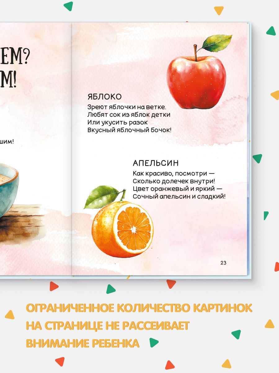 Книги для малышей от 0. Запуск речи. Стихи-говорилки. Стихи болтушки для малышей. Потешки для малышей 0+. Развитие речи | Books for Toddlers from 0. Speech Initiation. Talking Poems. Nursery Rhymes for Toddlers 0+. Speech Development - Ozon image 3