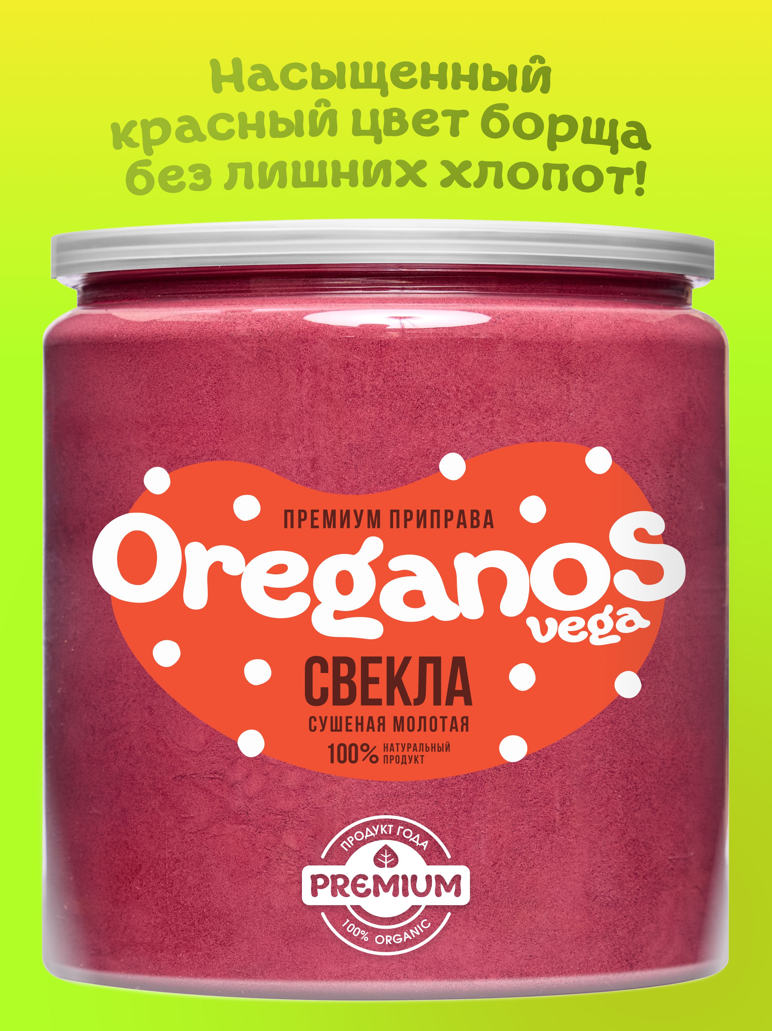 Свекольныйпорошок