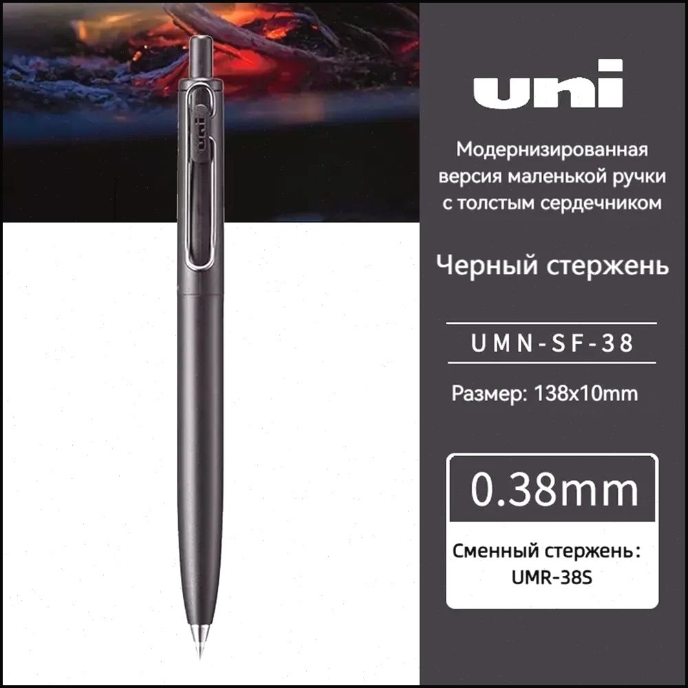 РучкаГелевая,толщиналинии:0.38мм,цвет:Черный,1шт.