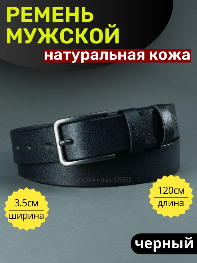 Ременькожанный