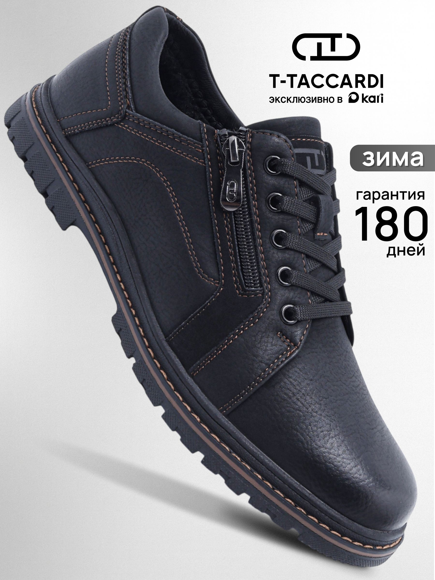 БотинкиT.TACCARDIУтепленныезимние